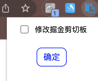 如何实现掘金复制自由-从0到1搭建chrome插件