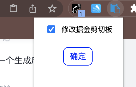 如何实现掘金复制自由-从0到1搭建chrome插件