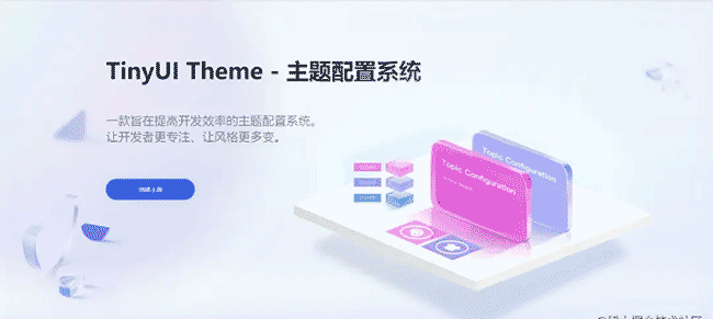 OpenTiny 前端组件库正式开源啦！面向未来，为开发者而生