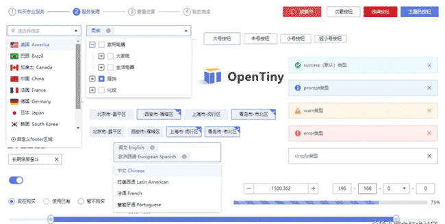 OpenTiny 前端组件库正式开源啦！面向未来，为开发者而生