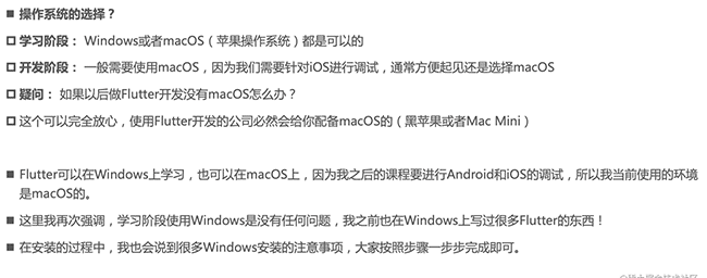 1-?Flutter核心知识|了解Flutter【诞生背景、应用简介、页面渲染原理、搭建开发环境】"