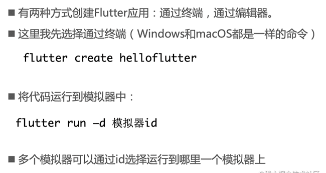 1-?Flutter核心知识|了解Flutter【诞生背景、应用简介、页面渲染原理、搭建开发环境】"