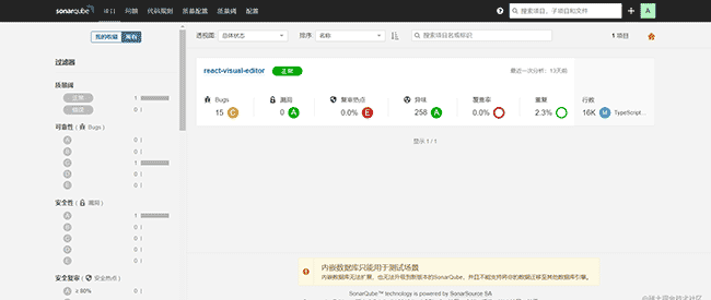 Win系统手把手教你用SonarQube+Jenkins搭建--前端项目--代码质量管理平台