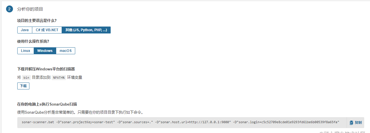 Win系统手把手教你用SonarQube+Jenkins搭建--前端项目--代码质量管理平台