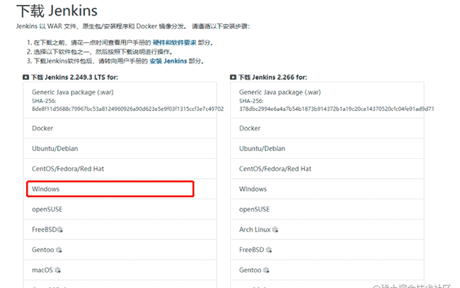 Win系统手把手教你用SonarQube+Jenkins搭建--前端项目--代码质量管理平台