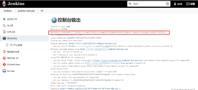 Win系统手把手教你用SonarQube+Jenkins搭建--前端项目--代码质量管理平台