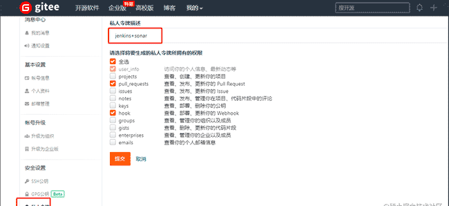 Win系统手把手教你用SonarQube+Jenkins搭建--前端项目--代码质量管理平台