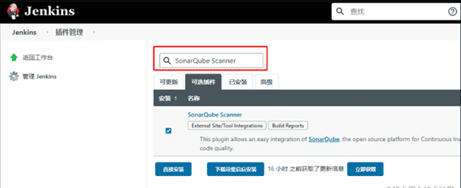 Win系统手把手教你用SonarQube+Jenkins搭建--前端项目--代码质量管理平台