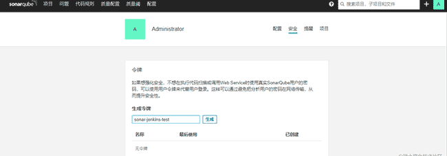 Win系统手把手教你用SonarQube+Jenkins搭建--前端项目--代码质量管理平台