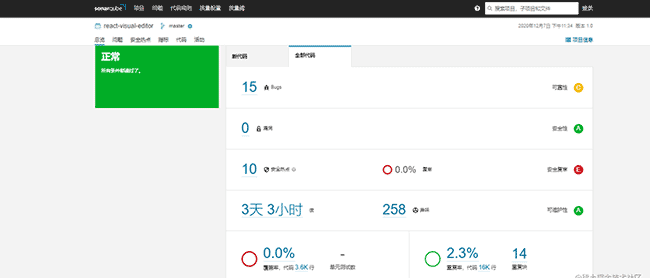Win系统手把手教你用SonarQube+Jenkins搭建--前端项目--代码质量管理平台