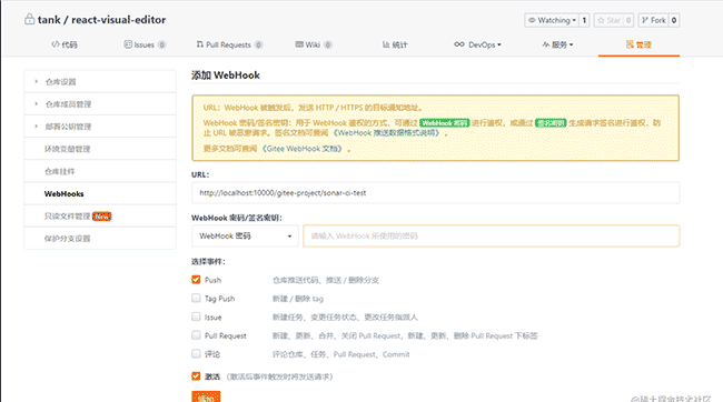 Win系统手把手教你用SonarQube+Jenkins搭建--前端项目--代码质量管理平台