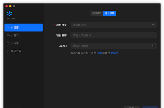 开篇：小程序之光-Taro