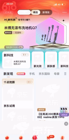 18技术揭秘