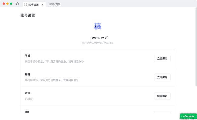 「桌面端」Electron 你不知道的 BrowserView