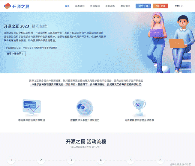 和最年轻的 Vue core 三咲智子，聊聊前端学习、参与开源和 Vue 3.3