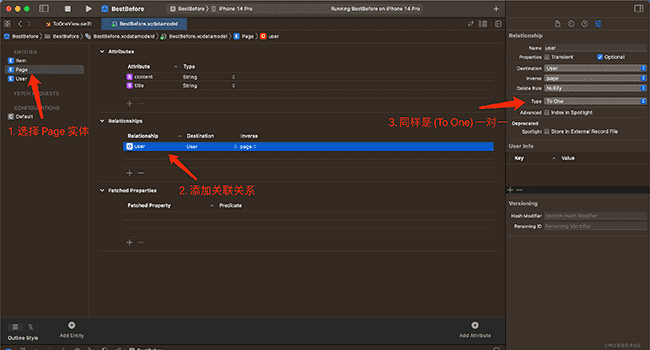 SwiftUI入门 - Core Data实体的关联关系（一对一、一对多、多对多）