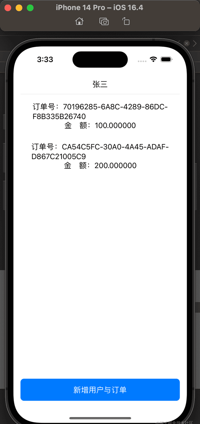 SwiftUI入门 - Core Data实体的关联关系（一对一、一对多、多对多）