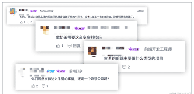 古茗前端到底搞什么飞机