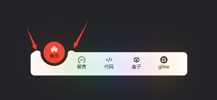 基于css3写出的底部导航栏效果（详细注释）