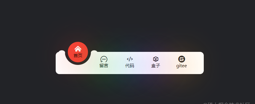 基于css3写出的底部导航栏效果（详细注释）