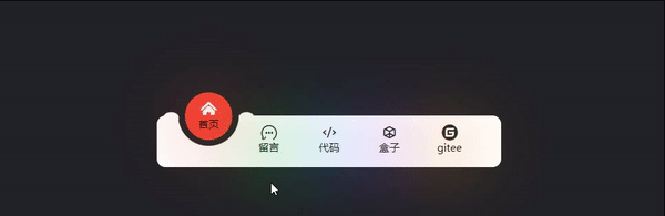 基于css3写出的底部导航栏效果（详细注释）