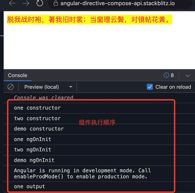 Angular 指令组合 API—— hostDirectives