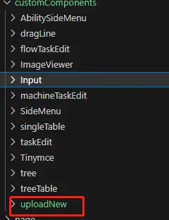ai平台系统上传组件的集成适配（vue-simple-uploader）