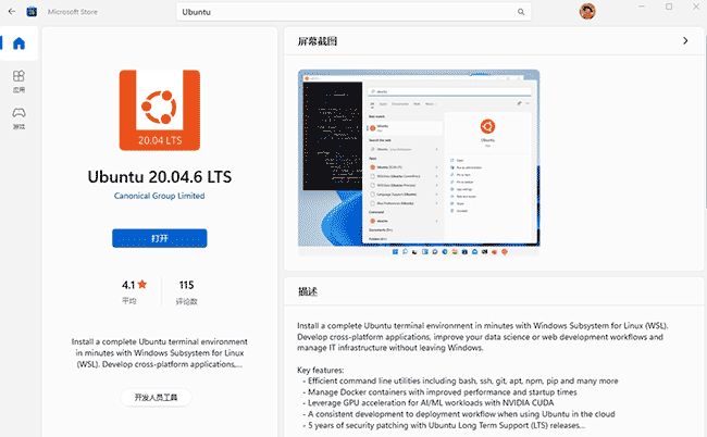 前端破圈Win11系统下安装使用Ubuntu子系统?‍☠️