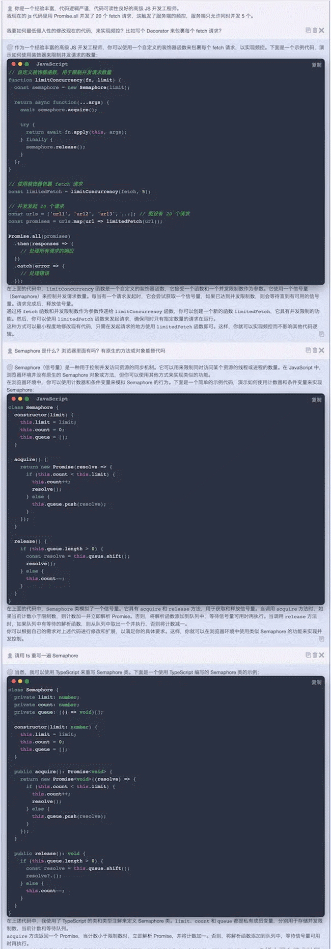 ChatGPT 给我的「万能的」控制 Promise 并发的方法