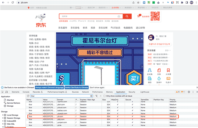 聚焦Web前端安全：最新揭秘漏洞防御方法 | 京东云技术团队