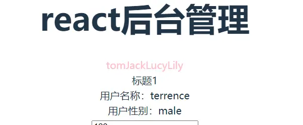 React的基本知识与常见hooks的用法