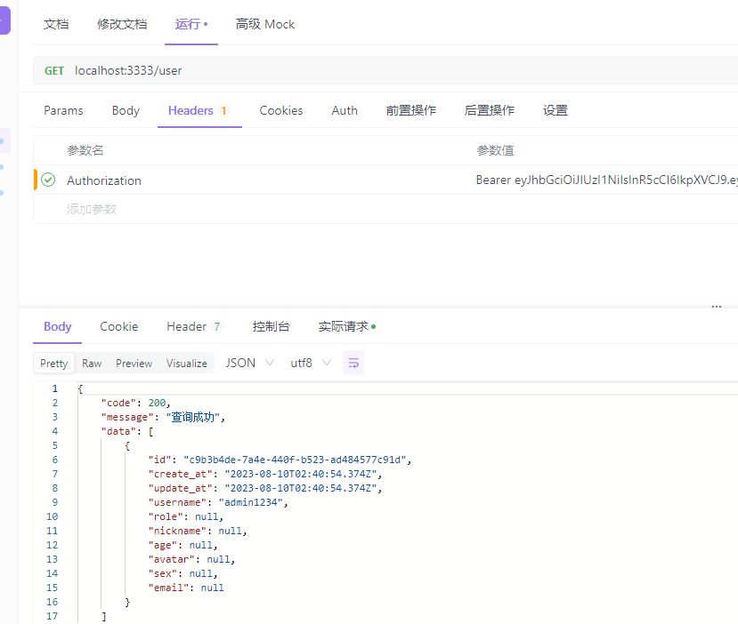 Vue3 + Nest 实现博客管理系统 后端篇（三）：异常处理和格式化返回数据