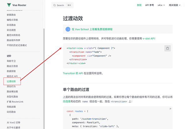 Vue - 实现h5过渡动效+虚拟任务缓存