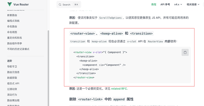 Vue - 实现h5过渡动效+虚拟任务缓存