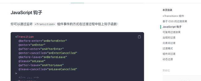 Vue - 实现h5过渡动效+虚拟任务缓存