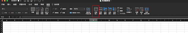 workbook 中常用属性之 bookViews
