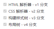 从零开始实现一个玩具版浏览器渲染引擎