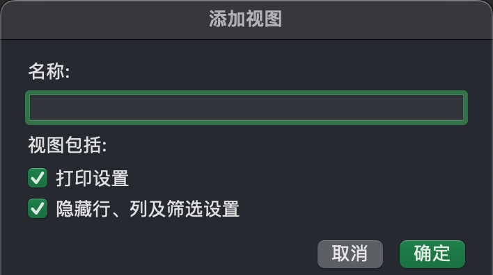 workbook 中常用属性之 customWorkbookViews