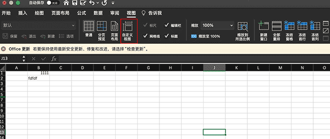 workbook 中常用属性之 customWorkbookViews