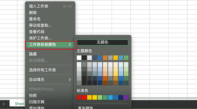 worksheet 中常用属性之 sheetPr