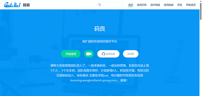 GitHub和码云上，7个h5页面制作工具推荐