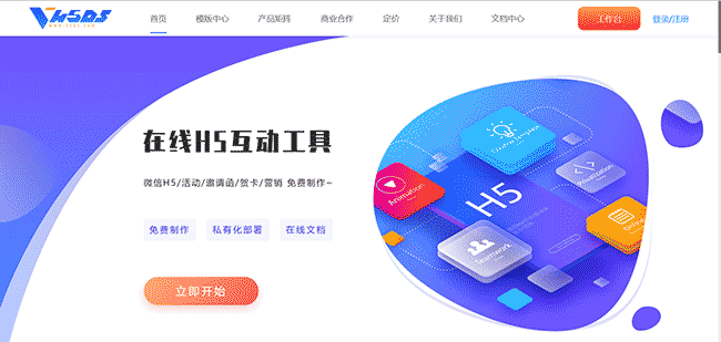GitHub和码云上，7个h5页面制作工具推荐