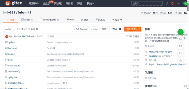 GitHub和码云上，7个h5页面制作工具推荐