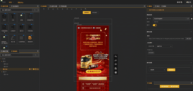 GitHub和码云上，7个h5页面制作工具推荐