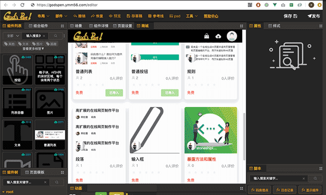 GitHub和码云上，7个h5页面制作工具推荐