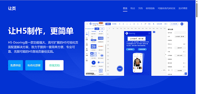 GitHub和码云上，7个h5页面制作工具推荐