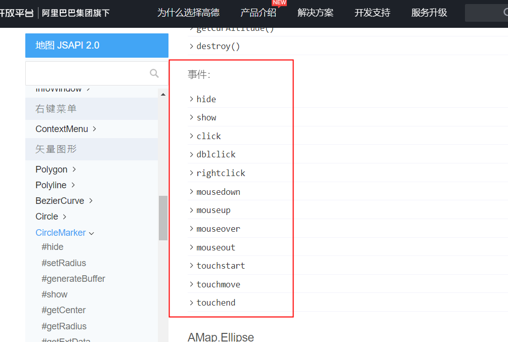 高德地图-散点地图-实现在地图上绘制散点并绑定交互事件