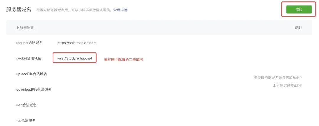 PHP7+Swoole实现微信小程序客服即时通信聊天功能