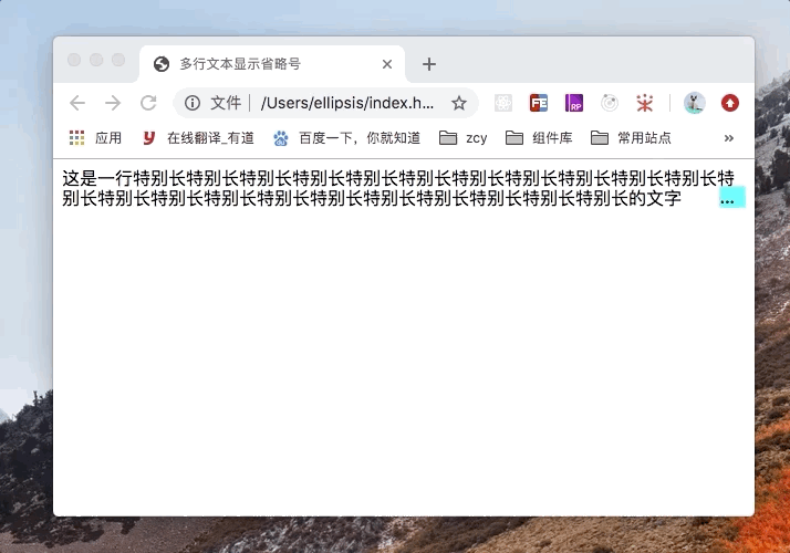 css单行、多行“文本溢出截断省略” 方案合集