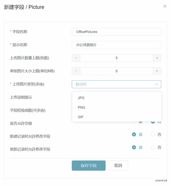 老板要我做一个1天搭建100个表单和列表的开发平台(1)